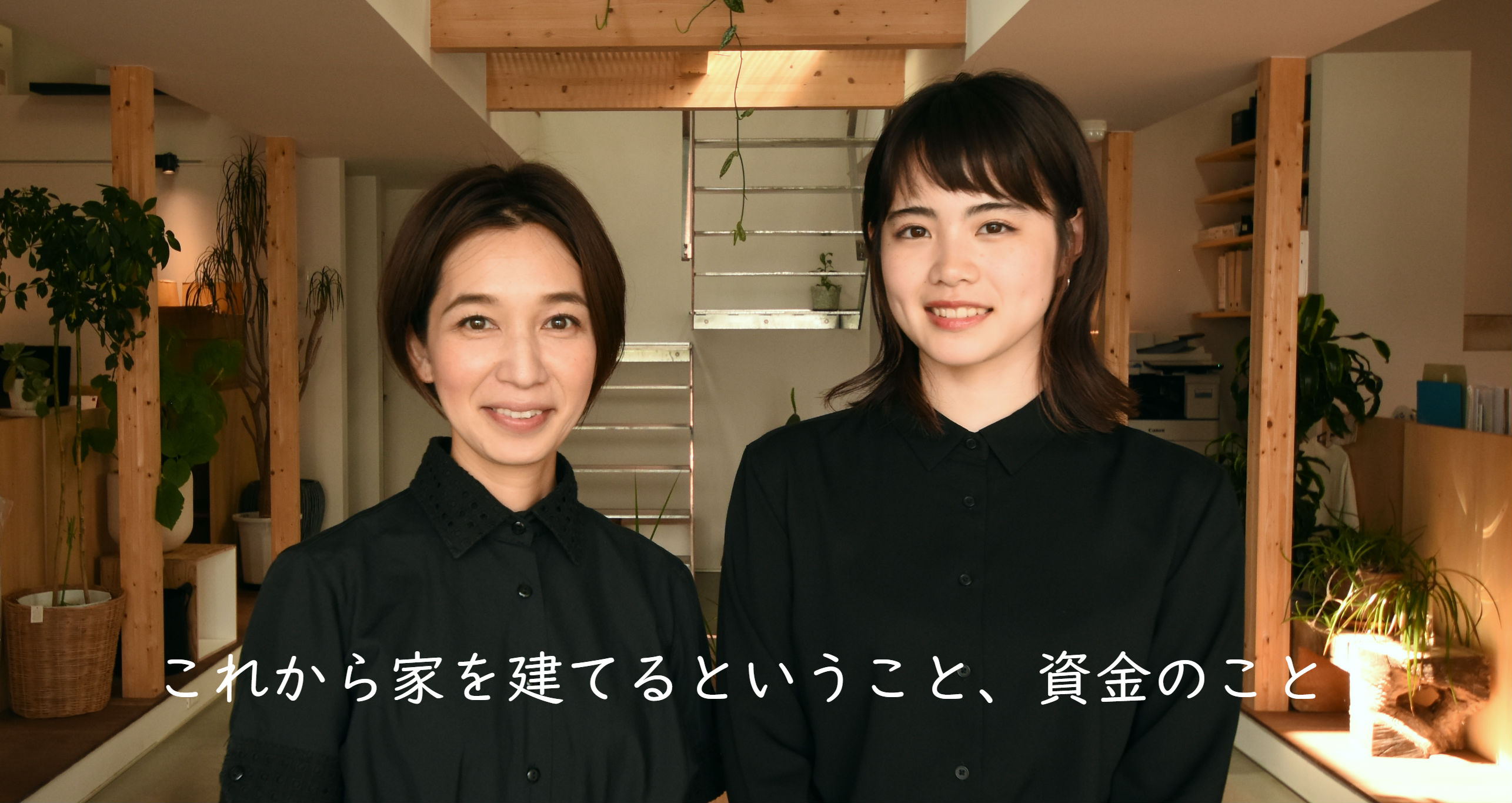 個別相談会