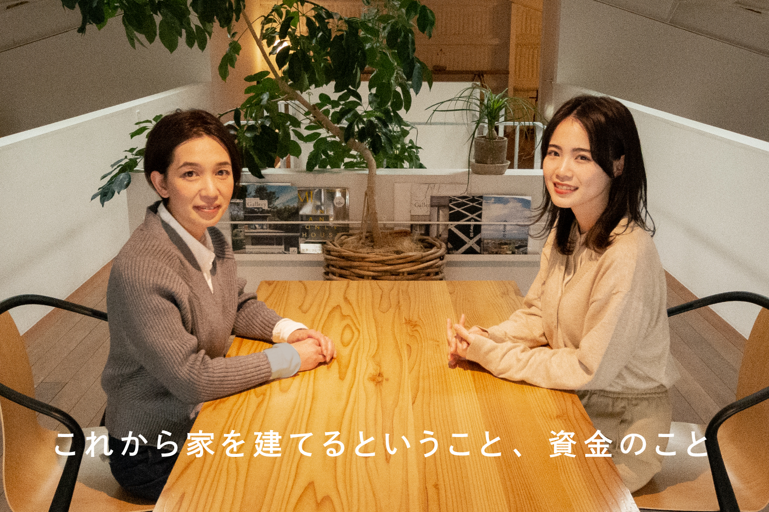 個別相談会