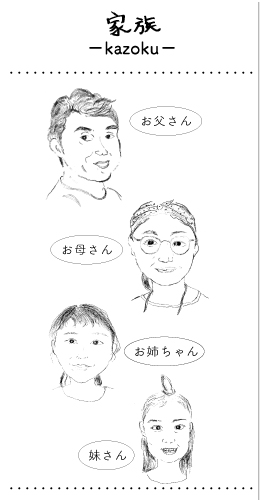 kazoku_nm