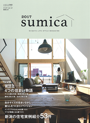 ハウジングsumica