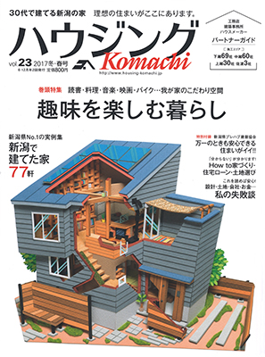 ハウジング_komachi