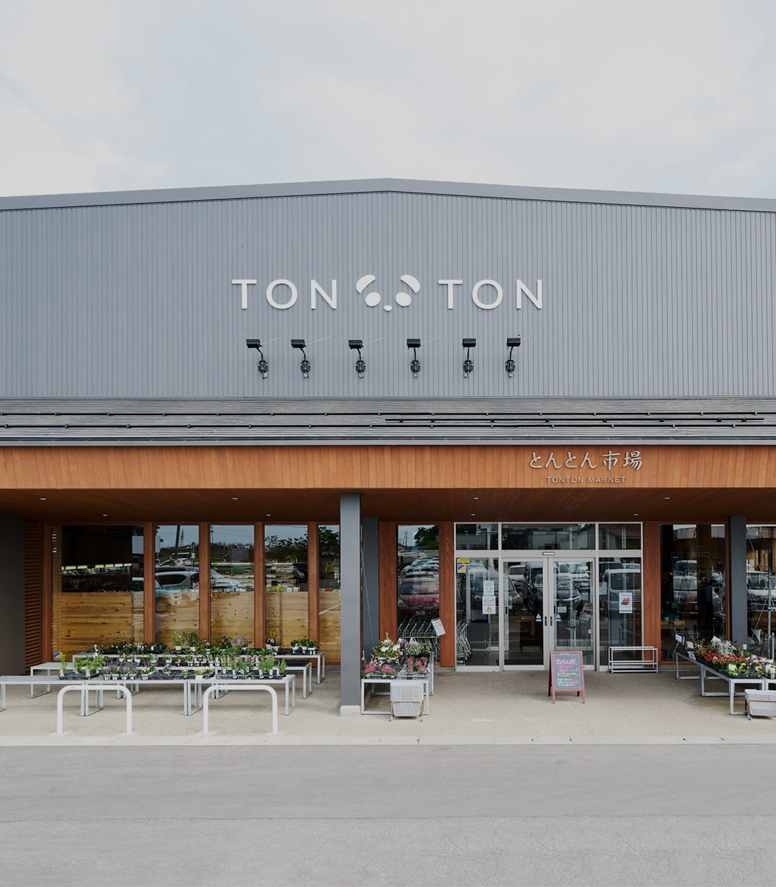 とんとん市場 新発田店